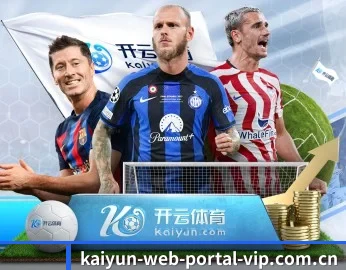 了解开云官网的独特优势 - 体育资讯内容服务