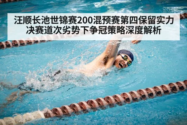 male swimmer in competition pool