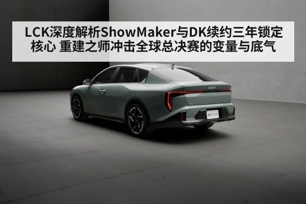 ShowMaker Dplus KIA leader