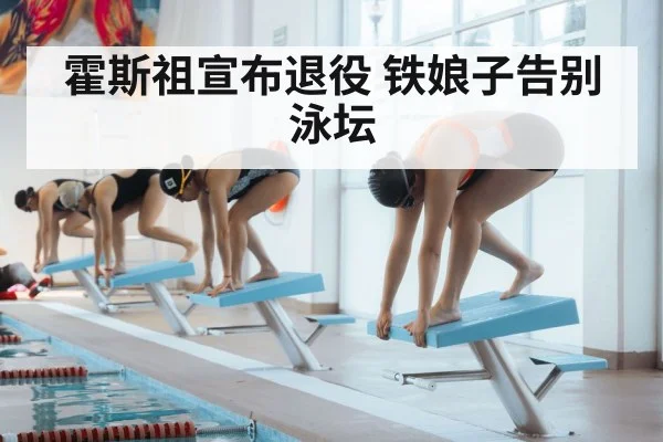 female swimmer podium