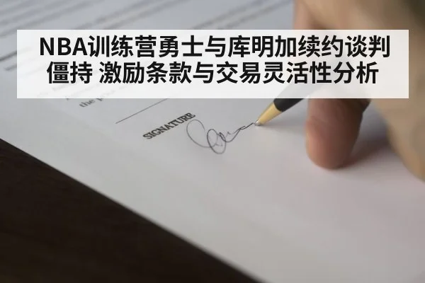 basketball contract signing