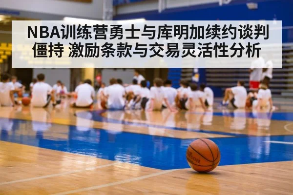 basketball training camp